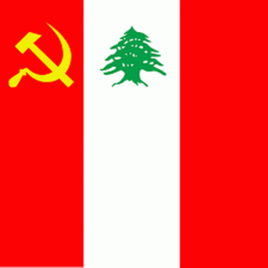 الحزب الشيوعي اللبنان بحاجة إلى «مفكّرين» وليس إلى «قادة»